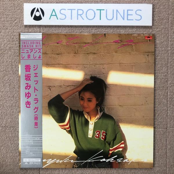 香坂みゆき 夢／Jet Lag+Fairway 廃盤極レアCDアルバム2Wセット Amazon Musicで香坂みゆきのJET LAGを再生する