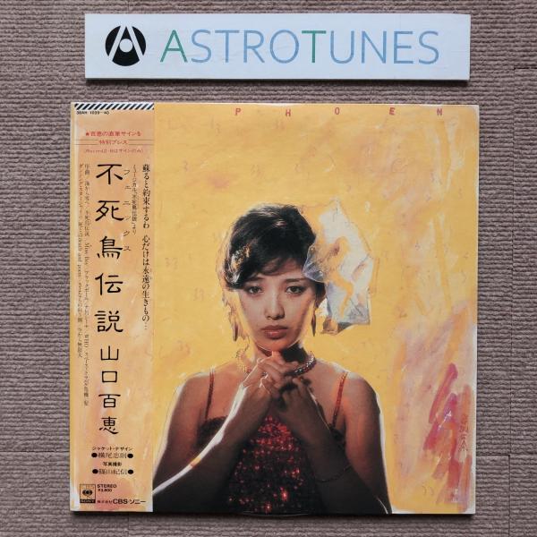 美ジャケ 山口百恵 Momoe Yamaguchi 1980年 2枚組LPレコード