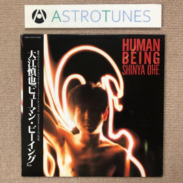 良盤 レア盤 大江慎也 1987年 LPレコード ヒューマン・ビーイング Human Being 帯付 J-punk Roosters ルースターズ: ASTROTUNES a006464