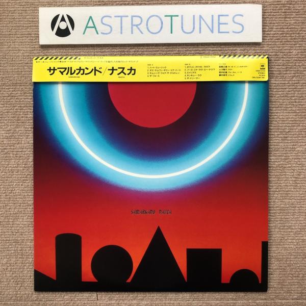 astrotunes_a006476