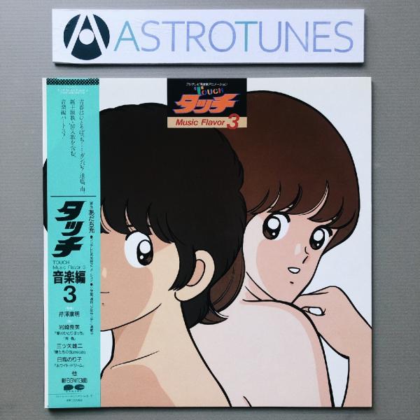 astrotunes_a006746