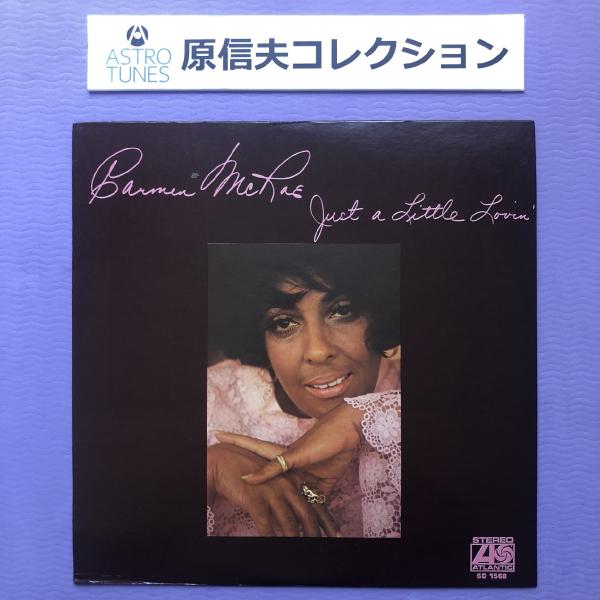 原信夫Collection 美盤 レア盤 1970年米国盤 カーメン・マクレエ Carmen McRae LPレコード Just A Little Lovin': ASTROTUNES a007881