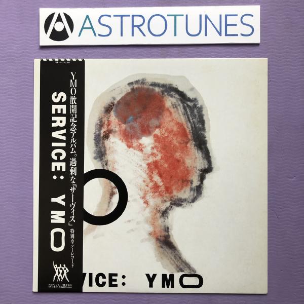傷なし美盤 Yellow Magic Orchestra YMO 1983年 LPカラーレコード 