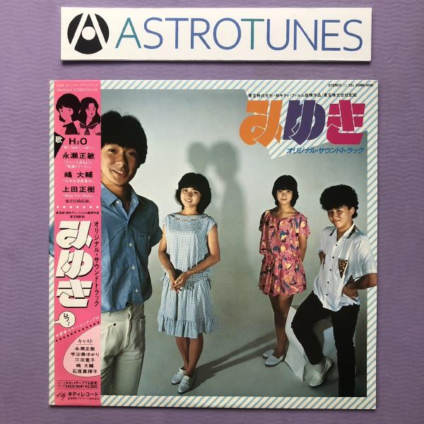 astrotunes_a008077