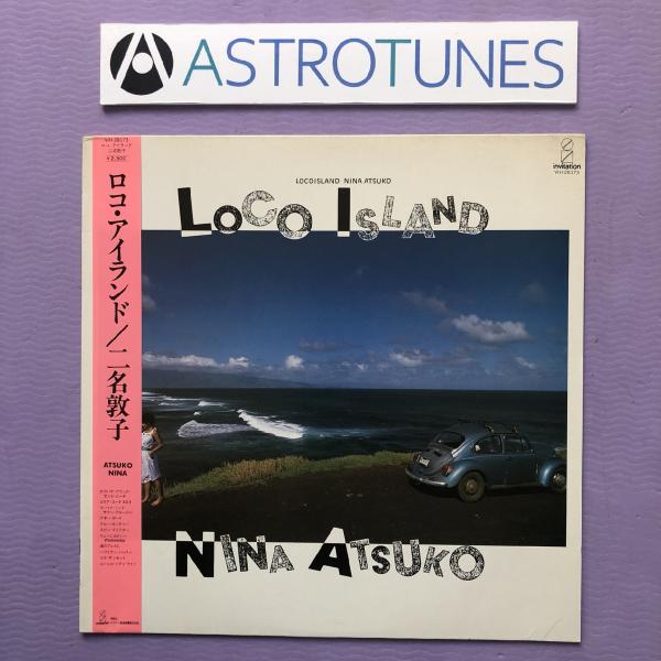 美盤 自筆サイン入り 二名敦子 Atsuko Nina 1984年 LPレコード ロコ
