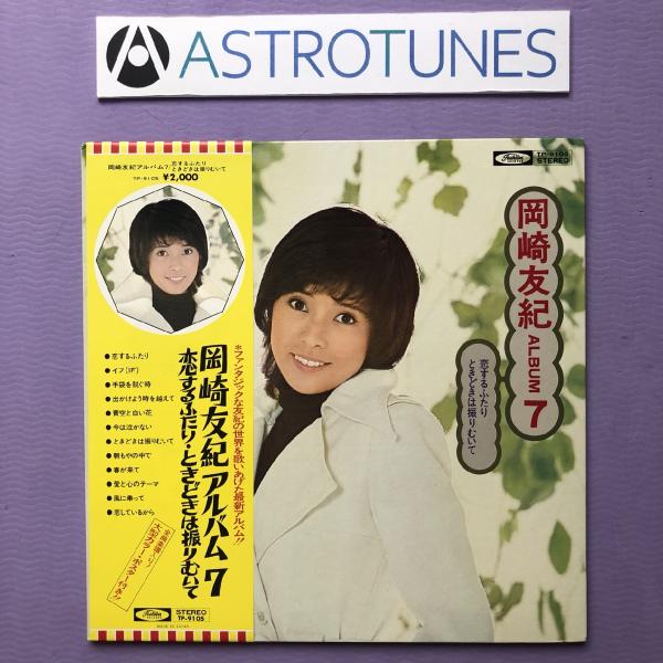 astrotunes_a008637