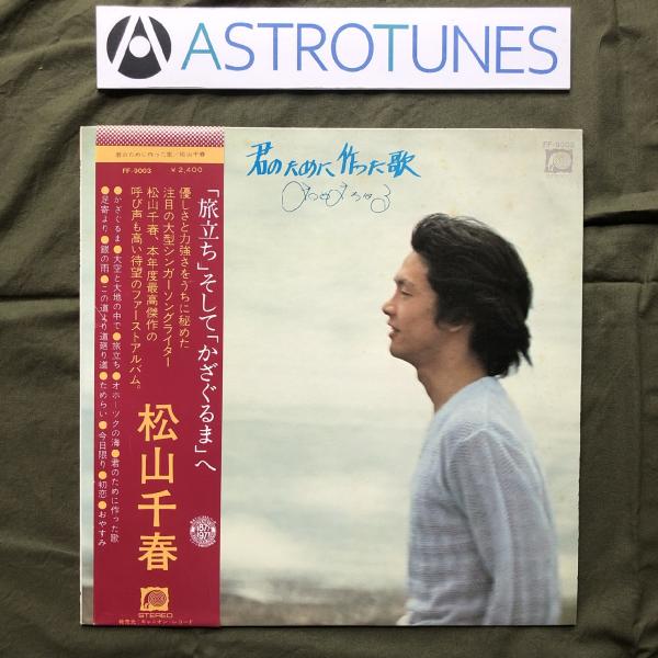 astrotunes_a008769