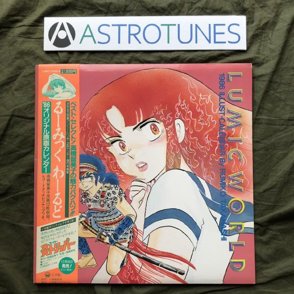 astrotunes_a009450