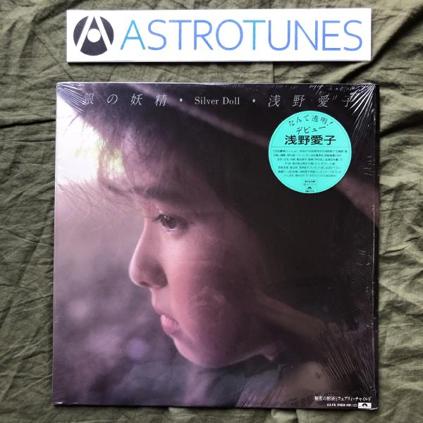 傷なし美盤 レア盤 1987年 浅野愛子 Aiko Asano 12''EPレコード