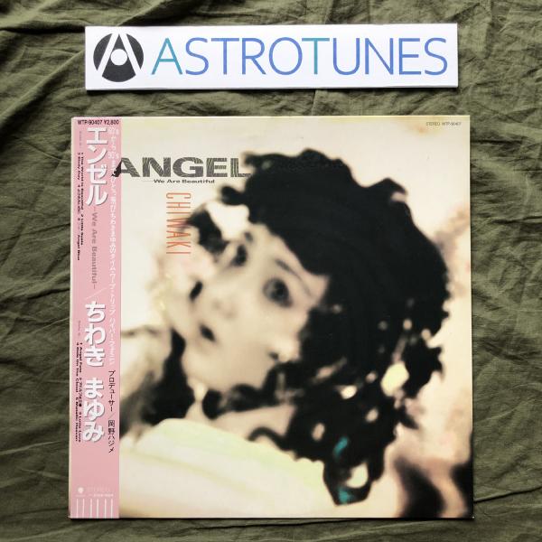 傷無美盤 レア盤 1986年 ちわきまゆみ Mayumi Chiwaki LPレコード エンゼル Angel We Are Beautiful 帯付 岡野ハジメ: ASTROTUNES a009830
