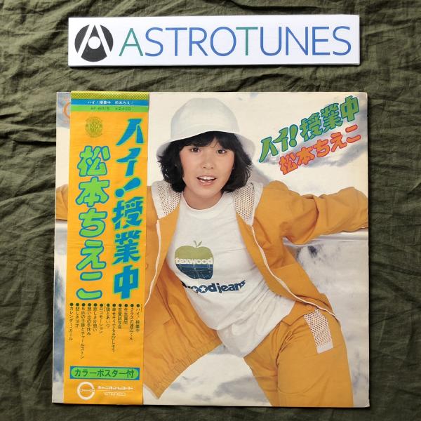 astrotunes_a009904