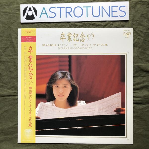 astrotunes_a010068