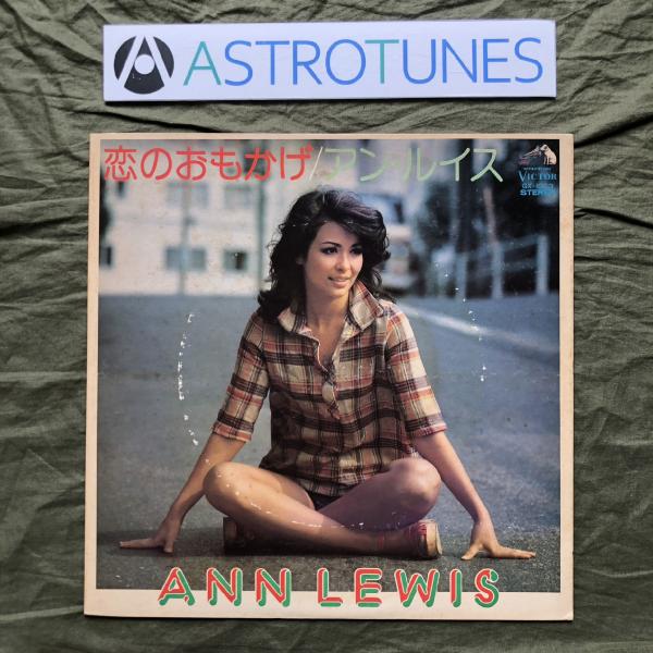 Ann Lewis WOMAN アン・ルイス 1989年 移行期 レア盤 アン・ルイス / WOMAN | レコード買取【総合No.1】無料査定・全国対応