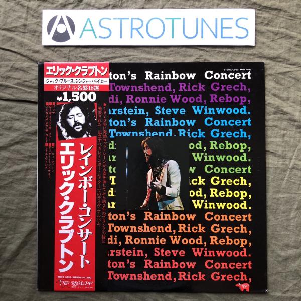 傷無美盤 良ジャケ 国内盤  Eric Clapton LPレコード Rainbow Concert 帯付 Ron Wood,Pete Townshend,Steve Winwood: ASTROTUNES a010416