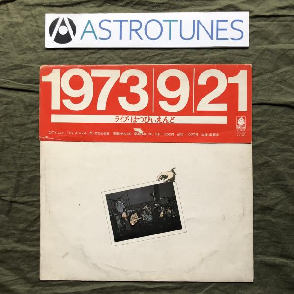 astrotunes_a010750