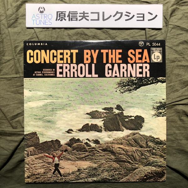 原信夫Collection ジャンク品 激レア 1956年 国内盤 エロル・ガーナー Errol Garner LPレコード Concert By The Sea: ジャズ Eddie Calhoun
