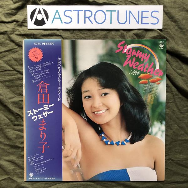 astrotunes_a011080
