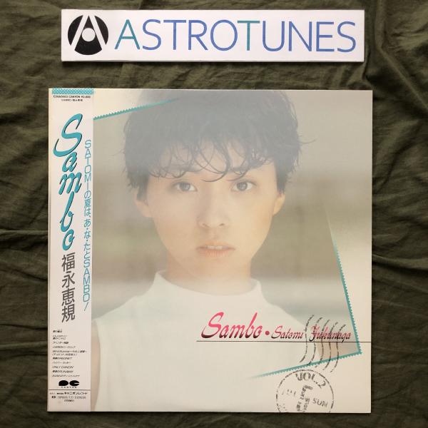美盤 美ジャケ 1987年 福永恵規 Satomi Fukunaga LPレコード Sambo 帯
