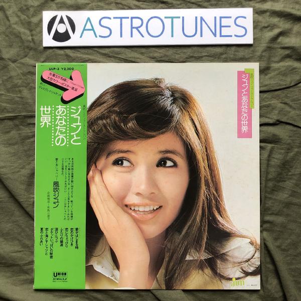 風吹ジュン 1975カレンダー のびのび青春 34×76 風吹ジュン 1975カレンダー のびのび青春 34×76 風吹ジュン 1975