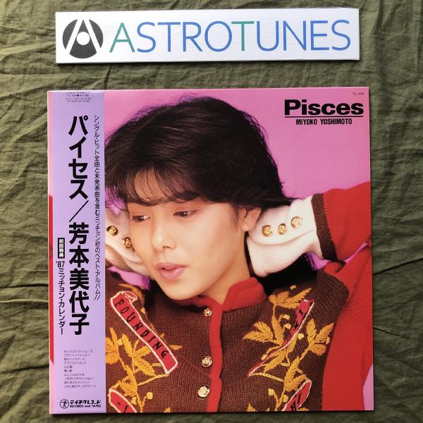 Amazon.co.jp: 芳本美代子:コンプリート・80'sシングルズ
