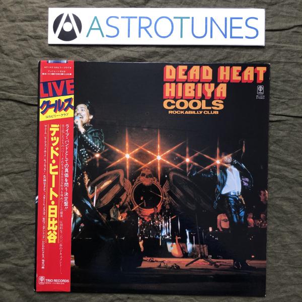 傷無美盤 プロモ盤 1978年 クールス Cools LPレコード デッド・ヒート・日比谷 Dead Heat Hibiya 帯付 佐藤秀光: ASTROTUNES a011800