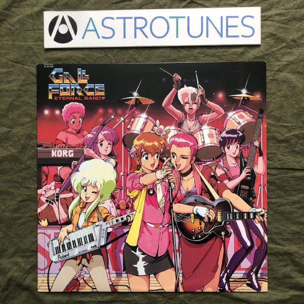 美盤 プロモ盤 1986年 ガルフォース 12''EPレコード 素顔のスパイたち Spies Undisguised アニメ長崎行男: ASTROTUNES a011900