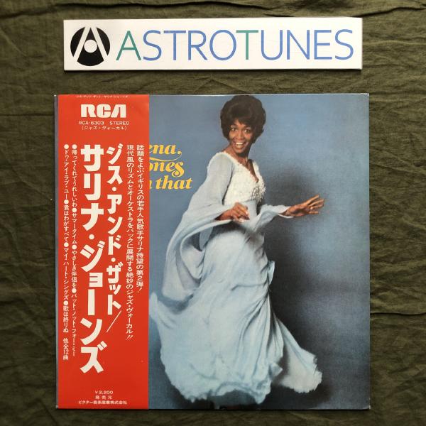 良盤 1975年 国内盤 サリナ・ジョーンズ Salena Jones LPレコード ジス