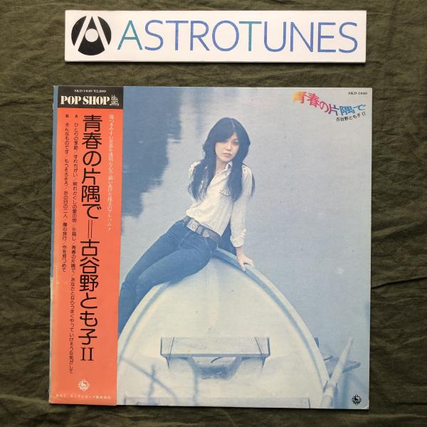 astrotunes_a012113