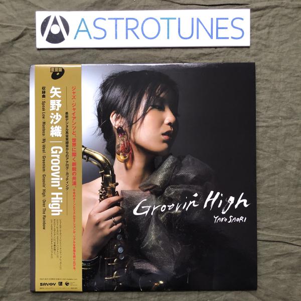 美盤 良ジャケ 2007年 矢野沙織 Saori Yano LPレコード Groovin' High