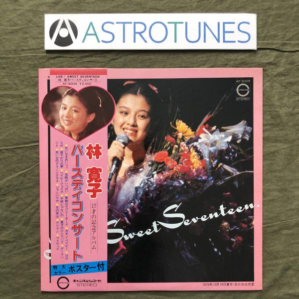 傷なし美盤 美ジャケ 激レア 1976年 国内盤 オリジナルリリース盤 林