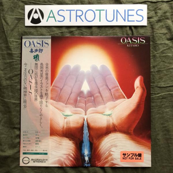 良盤 美ジャケ 美品 貴重プロモ盤 1979年 喜多郎 LPレコード オアシス Oasis 帯付 ニューエイジ 長岡秀星ジャケット: ASTROTUNES a012790
