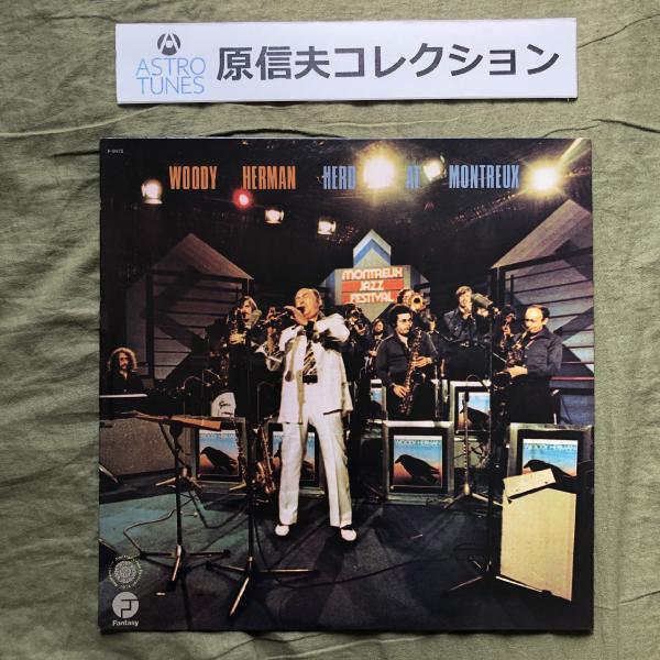 原信夫Collection 美盤美ジャケ 1974年 米国本国盤 Woody Herman The Thundering Herd LPレコード Herd At Montreux: ASTROTUNES a013682