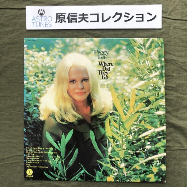原信夫Collection 美ジャケ 1971年 米国 本国オリジナルリリース盤 ペギー・リー Peggy Lee LPレコード Where Did They Go
