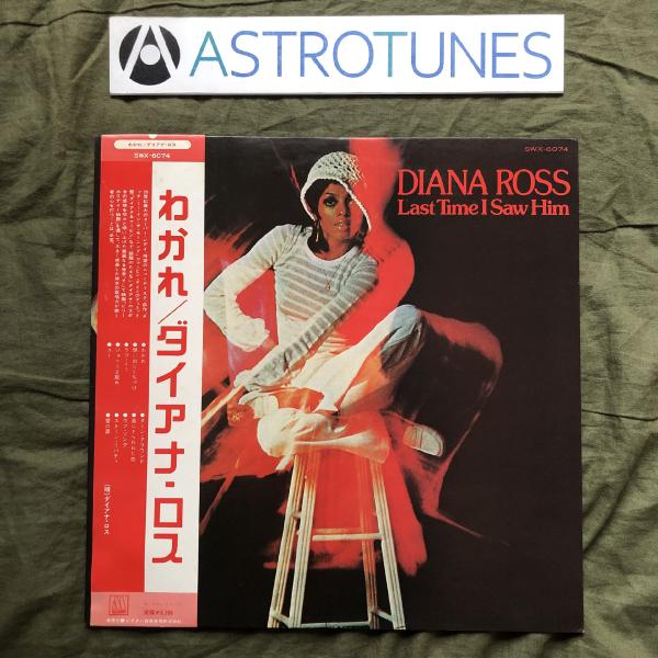 美盤 1974年 国内初盤 Diana Ross LPレコード わかれ Last Time I Saw Him 帯付RB ソウル Tamla Motown盤: ASTROTUNES a014112