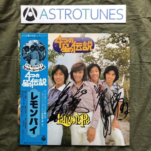 傷なし美盤 良ジャケ レア盤 サイン入り 1976年 レモンパイ Lemon Pie