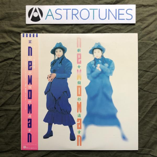 傷無美盤 美ジャケ 1986年 杉浦幸 LPレコード 新女類 Newoman 帯付 芳野藤丸 北島健二 写真ブックレット: ASTROTUNES a014762
