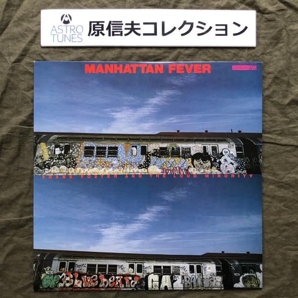 原信夫Collection 傷無美盤 美ジャケ 両面マトA1 1978年 米国盤 Frank Foster  Loud Minority LPレコード Manhattan: ASTROTUNES a014972