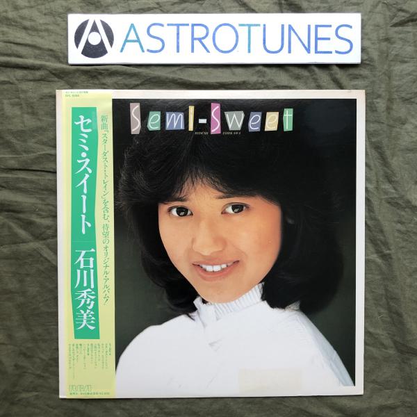 美品美盤 石川秀美 直筆サイン付き シングルレコード スターダストトレイン1枚 美盤 1983年 石川秀美 Hidemi Ishikawa LPレコード セミ・スイート