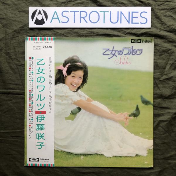 美盤 1975年 伊藤咲子 LPレコード 乙女のワルツ 帯付 J-Idol J-Pop 昭和アイドル: ASTROTUNES a015434