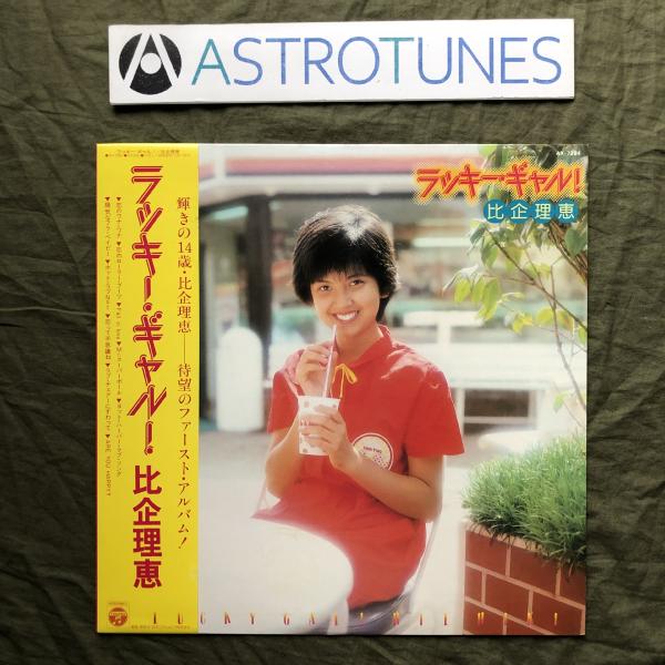 astrotunes_a015492
