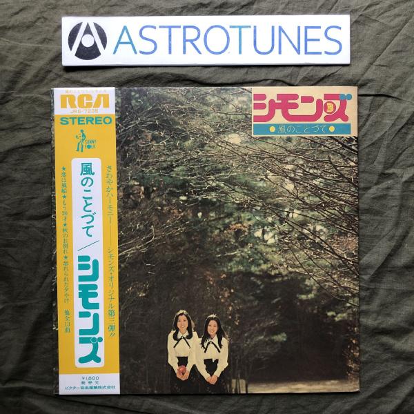 astrotunes_a015580