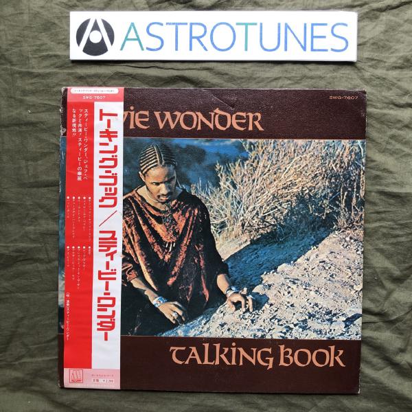 スティービーワンダー レコードセット スティービー・ワンダー レコード セット ベスト ホッターザン