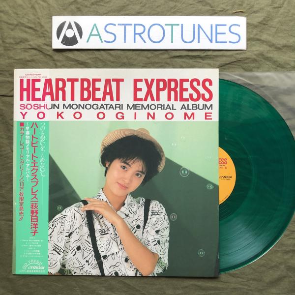 良盤 美ジャケ 1986年 荻野目洋子 カラーLPレコード 早春物語メモリアル Heartbeat Express 帯付 10万枚限定盤: ASTROTUNES a016208