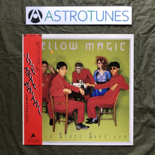 傷なし美盤 良ジャケ 1979年 Yellow Magic Orchestra YMO LPレコード
