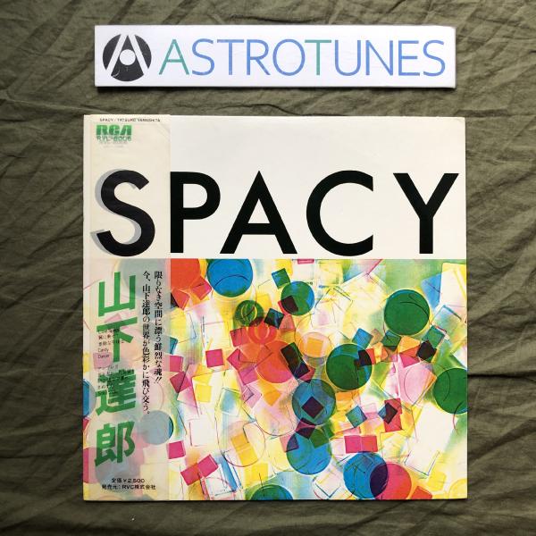 レア盤 1977年 山下達郎 LPレコード スペイシー SPACY 帯付 レア盤 1977年 山下達郎 LPレコード スペイシー Spacy 名盤 帯付