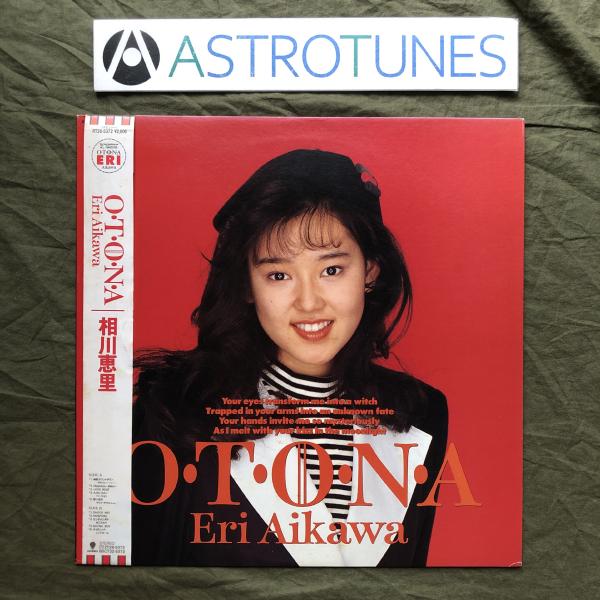 傷無美盤 激レア 1989年 相川恵里 Eri Aikawa LPレコード O・T・O・N