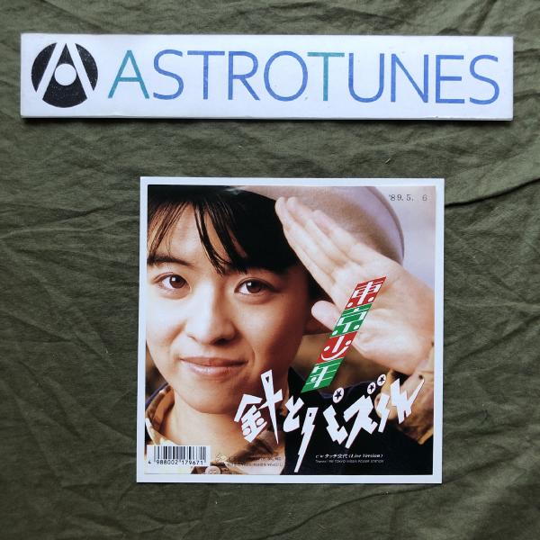 astrotunes_a016799 astrotunes_a016799