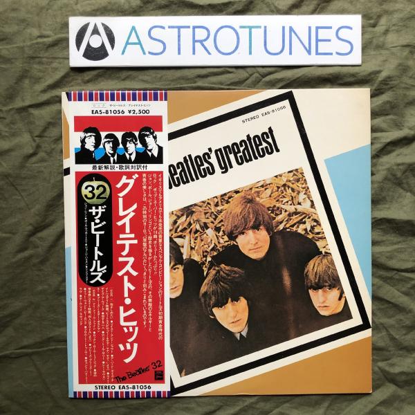 美品 ビートルズ 国内盤 全アルバム astrotunes_a017015