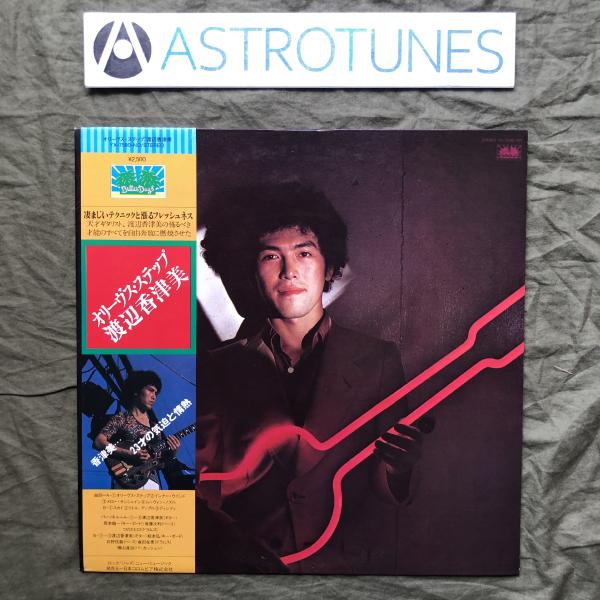 和jazz レコード 美盤帯付き　貴重盤4枚セット 傷無美盤 1977年 渡辺香津美 LPレコード Olive's Step 帯付 Jazz