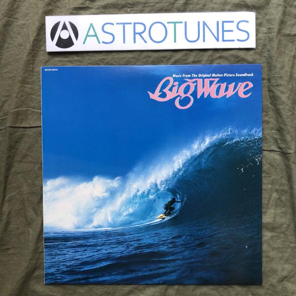 美盤 1984年 オリジナルリリース盤 山下達郎 LPレコード ビッグ